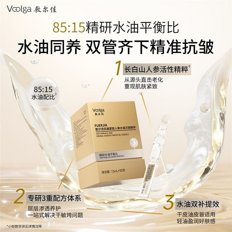 Ginseng water and oil alternate application 1 box