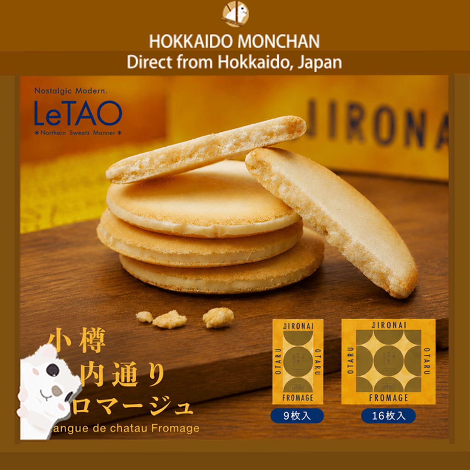 菓子 Veru Get LeTAO OTARU Rue IRONAI Fromage Cheese Cookies 9pcs 1 each