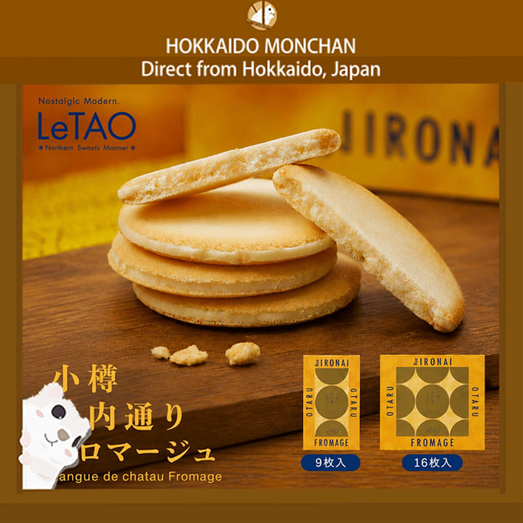 LeTAO OTARU Rue IRONAI Fromage Cheese Cookies 9pcs 1 each