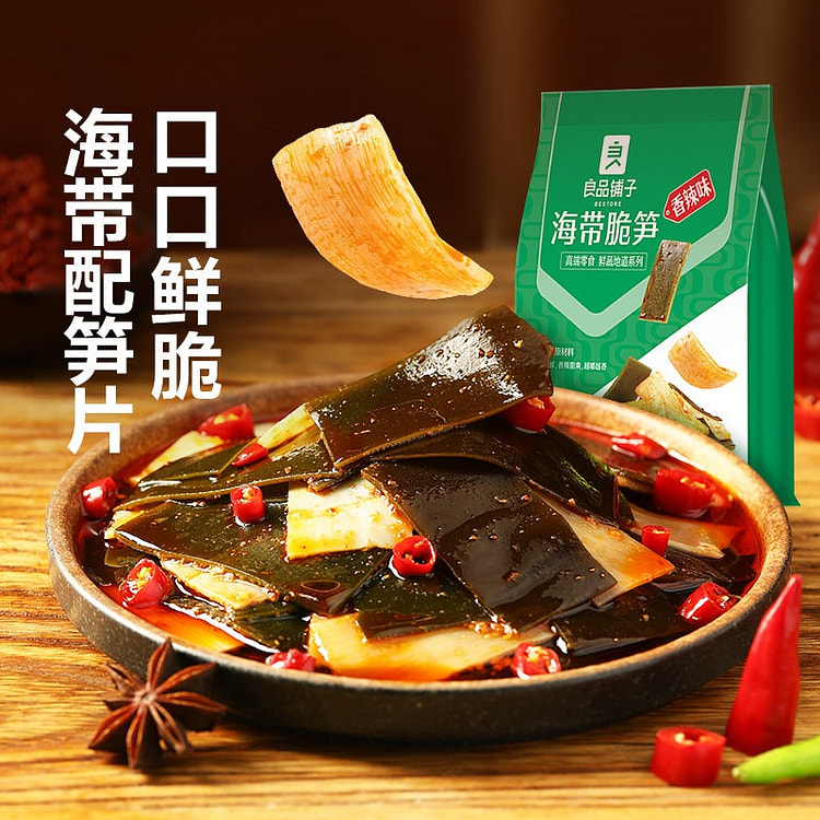 良品铺子 海带脆笋 即食香辣小包装休闲零食1袋 160 克