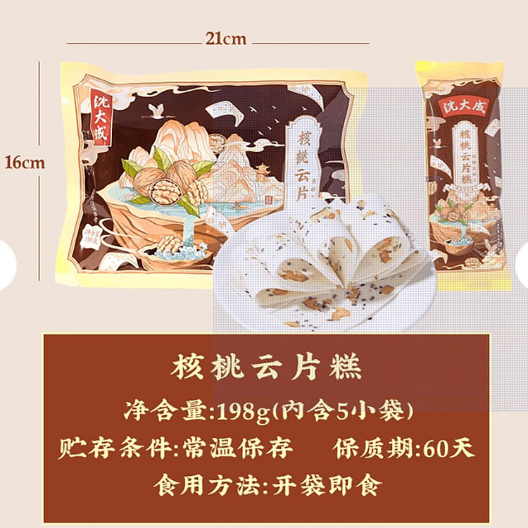 沈大成核桃云片糕198g 198 克