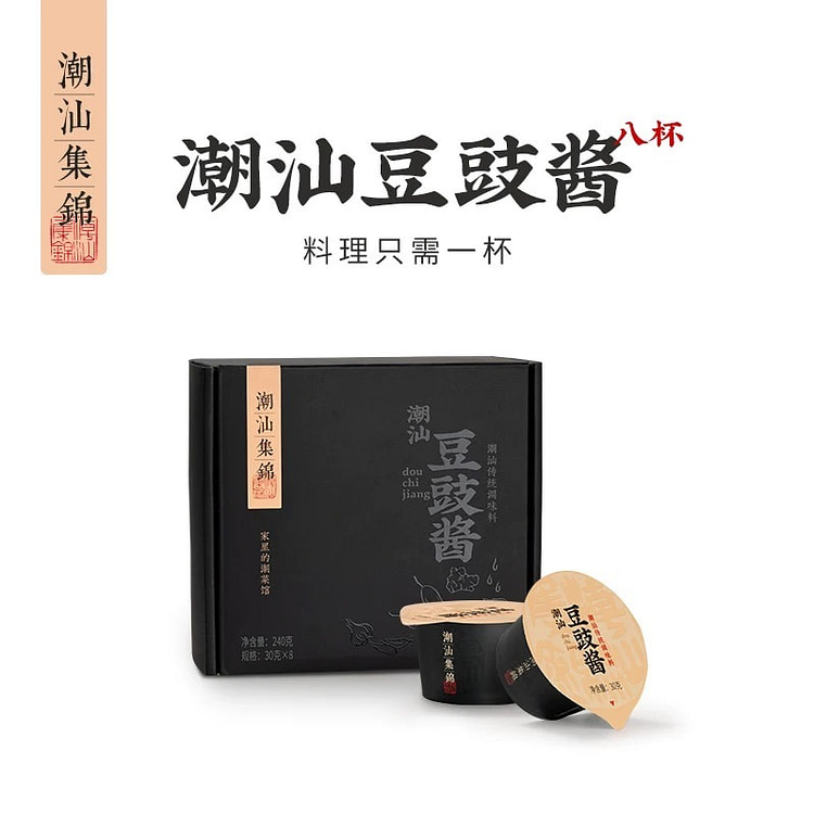 潮汕集锦豆豉酱正宗零添加不辣即食黑豆鼓酱240g