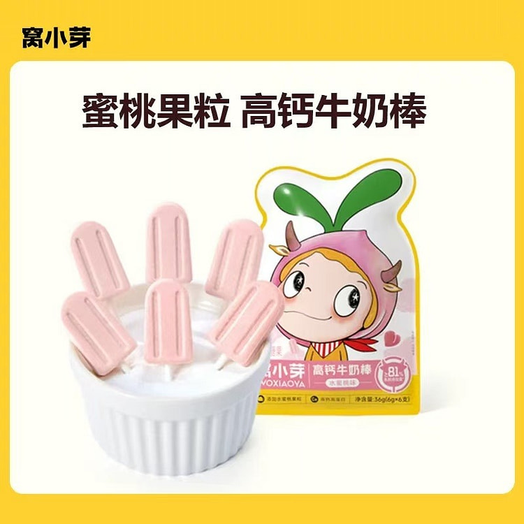 【窝小芽】高钙牛乳棒 牛初乳奶棒 《水蜜桃味》1袋