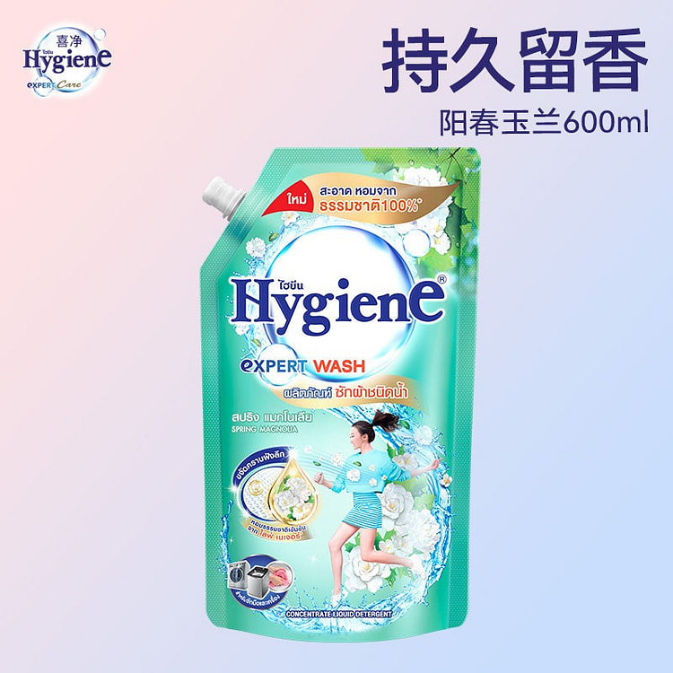 喜净泰国洗衣液阳春玉兰去污深层洁净留香600ml 600 毫升
