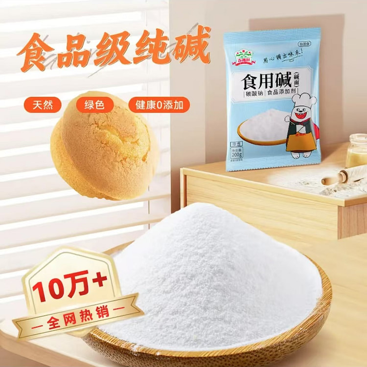 Jideli edible alkali household steamed bun steamed