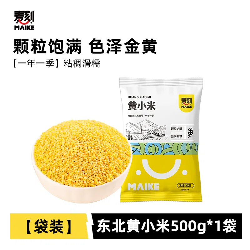 North Yellow Millet, New Rice, Whole Grains, Sticky Rice, Fat Millet Porridge, Non-Special 500g*1 bag 500 g