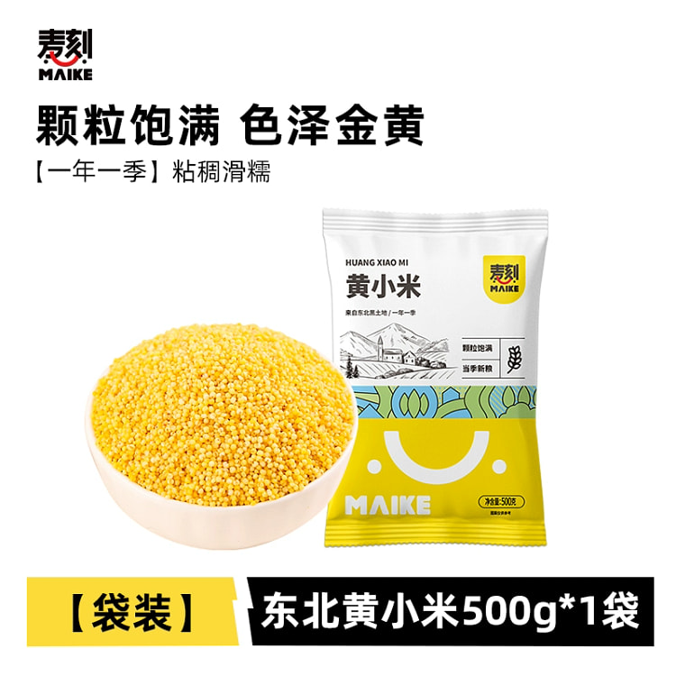 北黄小米新米五谷杂粮粘米脂小米粥非特级500g*1袋