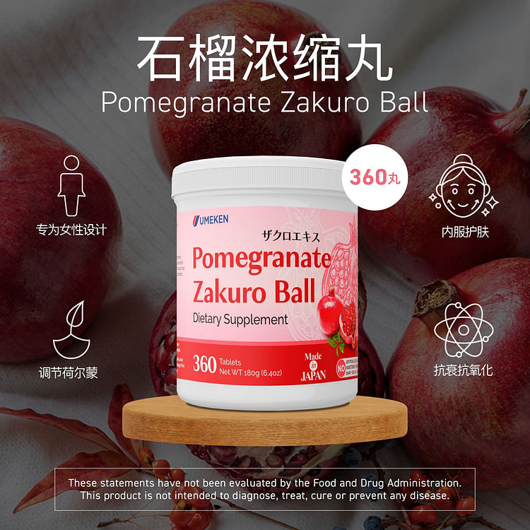 【日本產】UMEKEN 石榴浓缩丸EX 2个月量