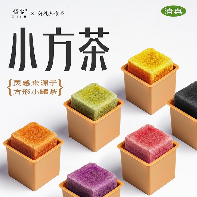 【清真】小方茶点 芋泥麻薯咸蛋黄混合装6枚 330 克