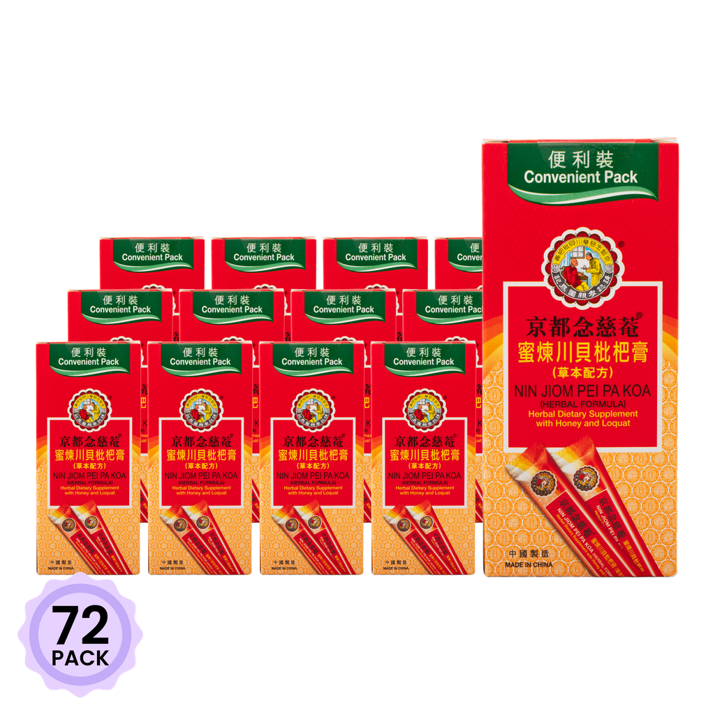 念慈菴 蜜煉川貝枇杷膏 2個セット NIN JIOM PEI PA KOA　ニン 京都念慈菴蜜炼川贝枇杷膏(草本配方)