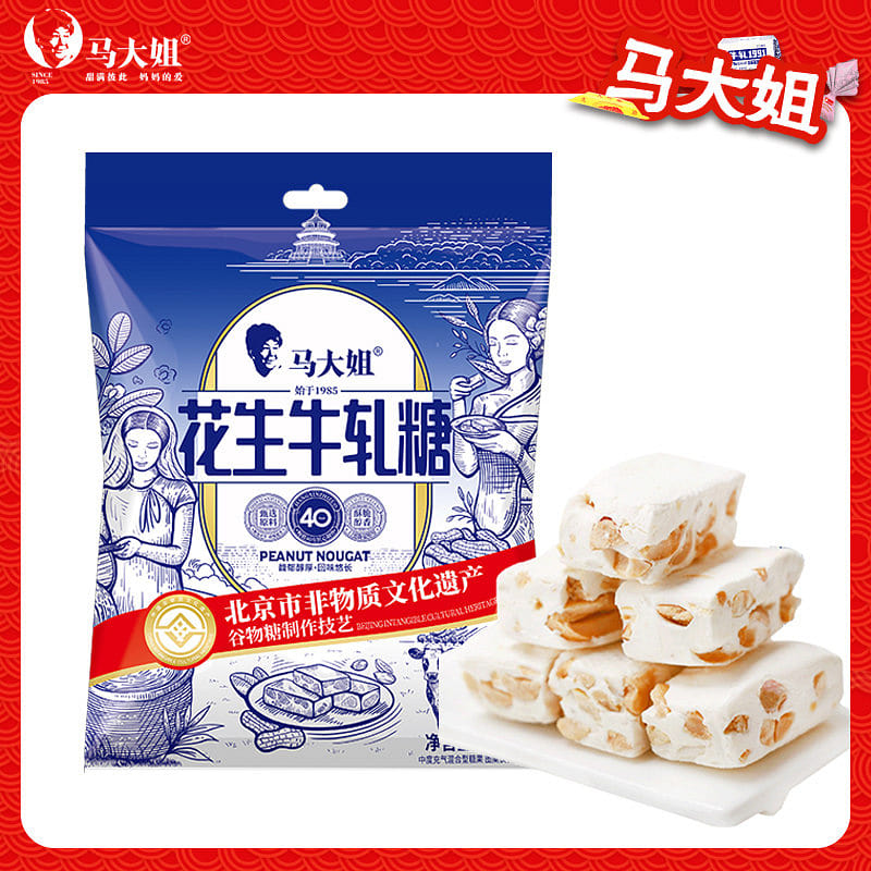 Intangible Heritage Nougat Candy 228g*1bag 228 g