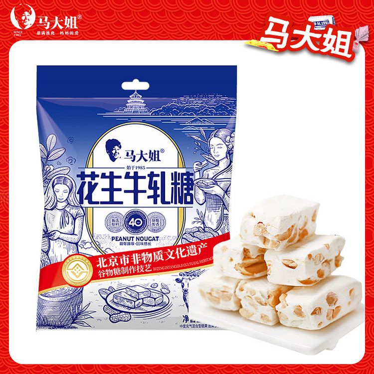 Intangible Heritage Nougat Candy 228g*1bag 228 g