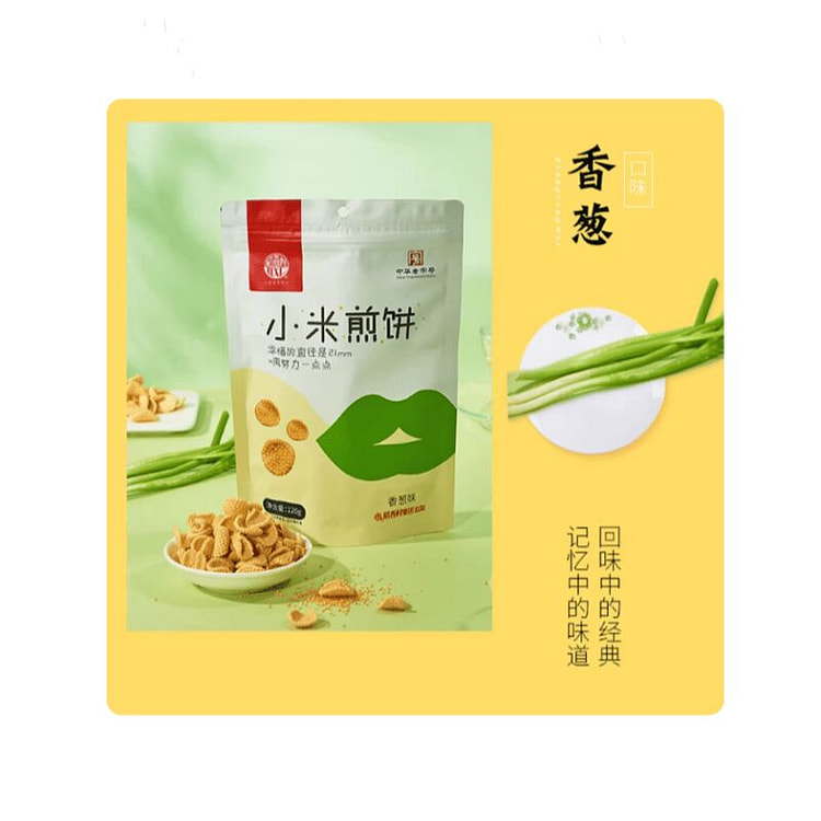 稻香村  小米煎饼香葱味   120g*1袋 120 克