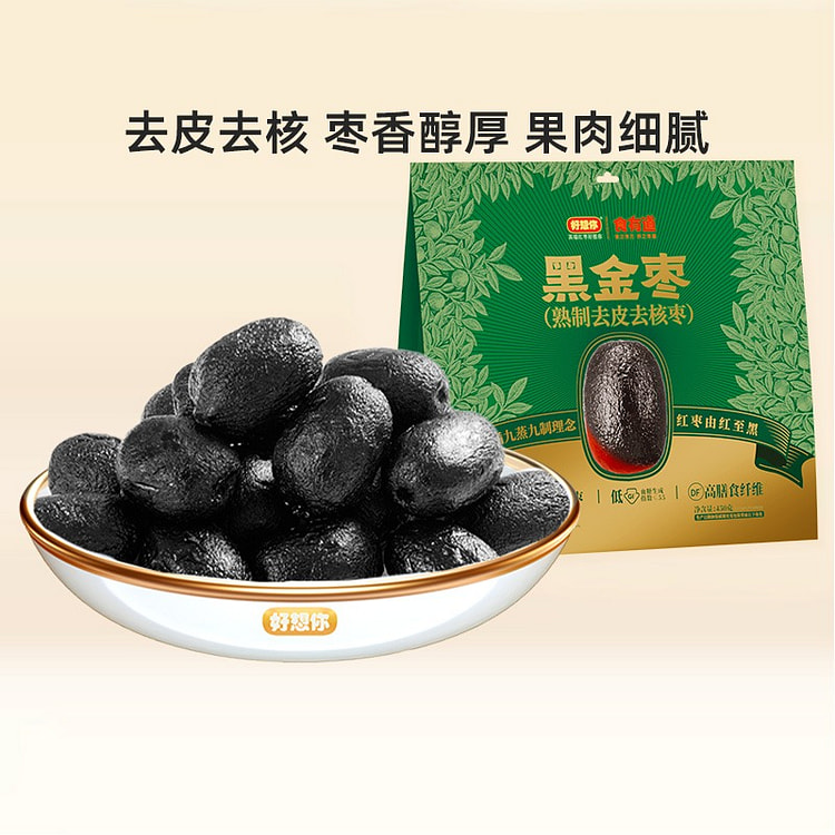 好想你去皮去核黑金枣新疆红枣益气养生补血滋补品坚果 450 克