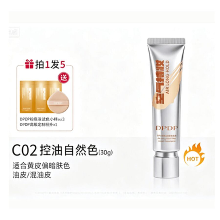 DPDP air makeup liquid foundation C02 30g*1. 30 g