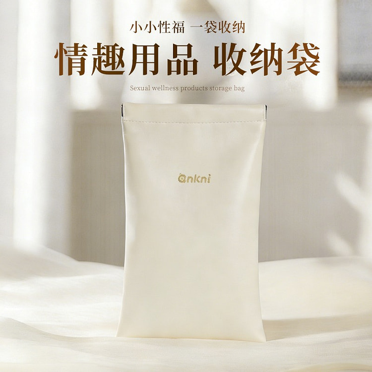 安可尼 pu皮磁吸 情趣玩具收纳袋 1 份