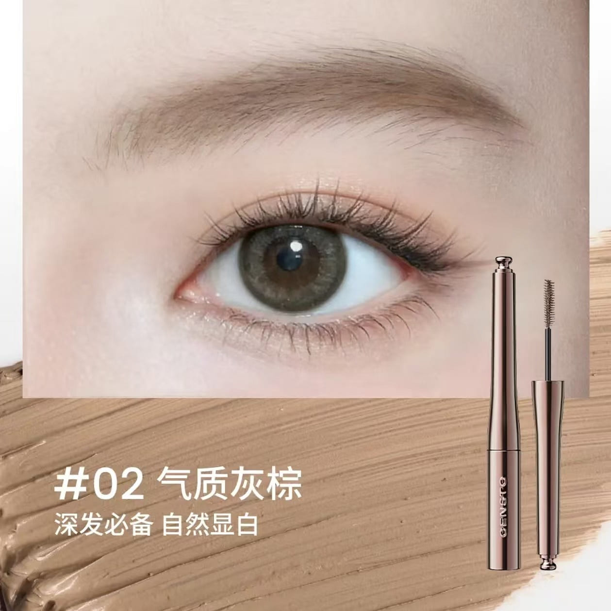 Sanzi Tang Mascara #02 grayish brown 1 count