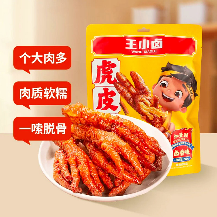 王小卤虎皮凤爪210g卤味