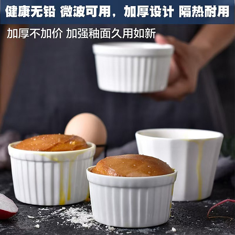 无铅白陶瓷碗蛋糕烤碗盘西餐烘焙餐具125ML