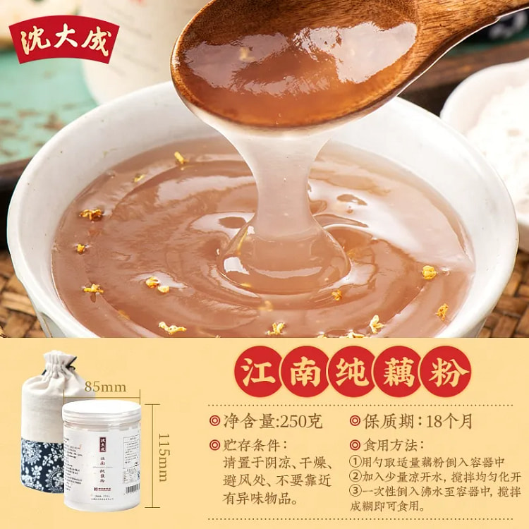 沈大成藕粉 上海老字号即食饱腹代餐 1罐 250 克