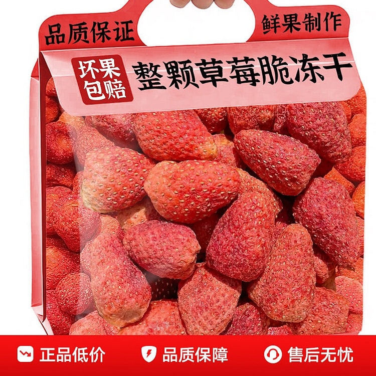 冻干草莓脆共100g*1袋 100 克