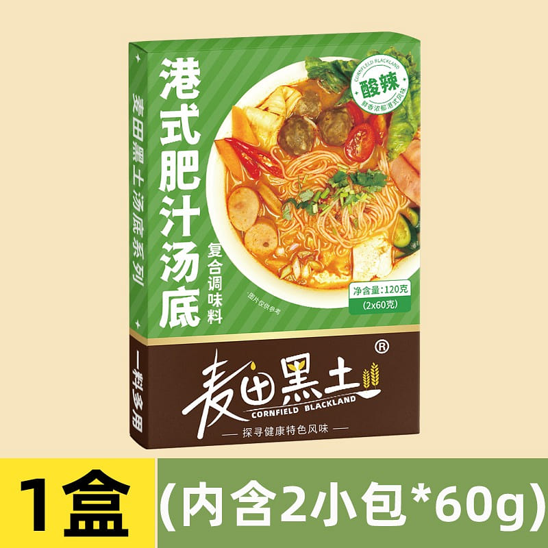 Hong Kong style fat sauce soup base hot pot base 120 g