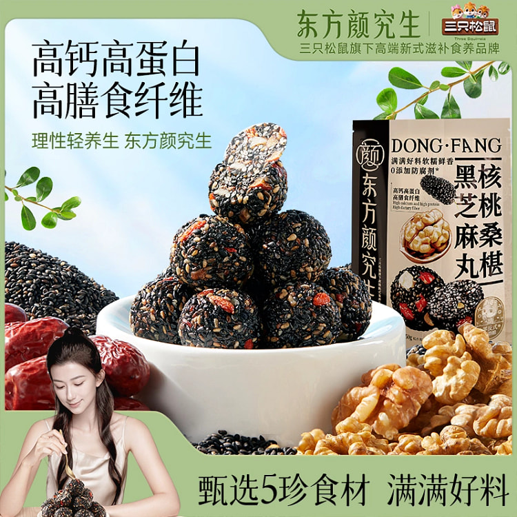 三只松鼠核桃桑椹黑芝麻丸250g*1袋