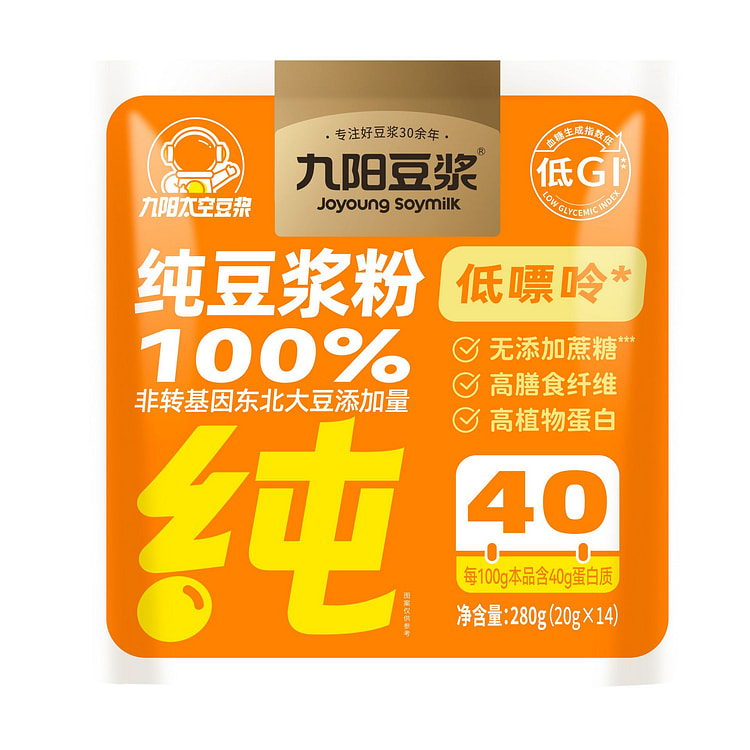 九阳豆浆 纯豆浆粉 20g*14pcs太空豆浆原味 【高蛋白】【营养早餐】