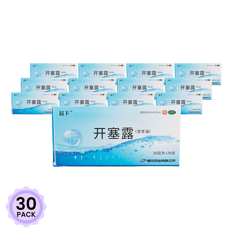 易下成人开塞露 20支 1 盒*30 包