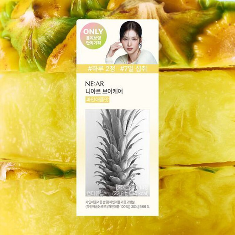 NE:AR身材管理V脸消舯咀嚼片菠萝味14片/盒