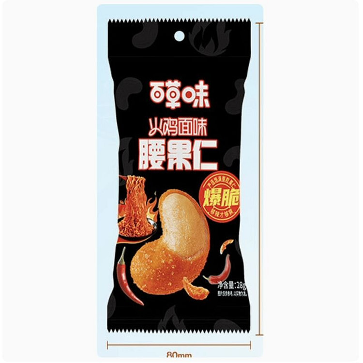 Be & Cheery Turkey Flavor Cashew Nuts 28g