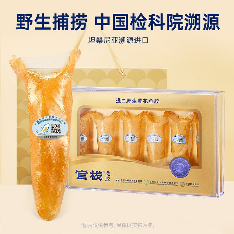 Guanzhan 6S yellow flower tube Fish Maw 150g