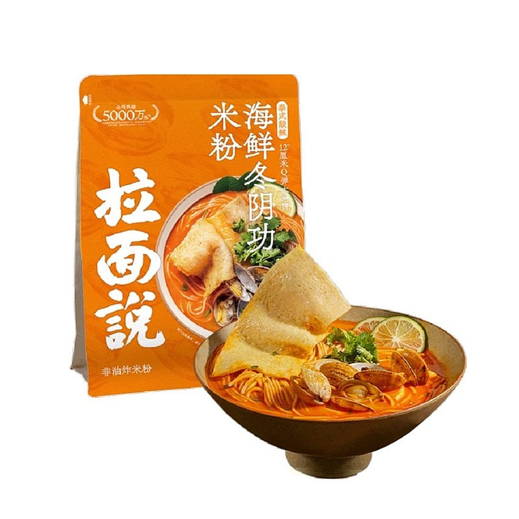 【美国直邮】拉面说 泰式海鲜冬阴功米粉 鲜香酸辣