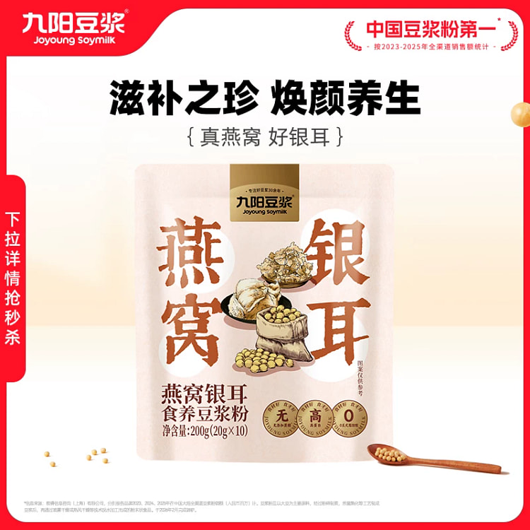 Jiuyang Silver Ear Bird's Nest 200g * 1 Pack 200 g