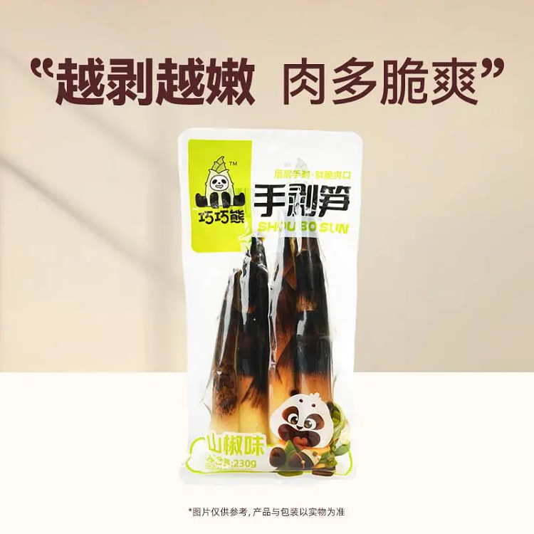 巧巧熊山椒手剥笋 230g 230 克