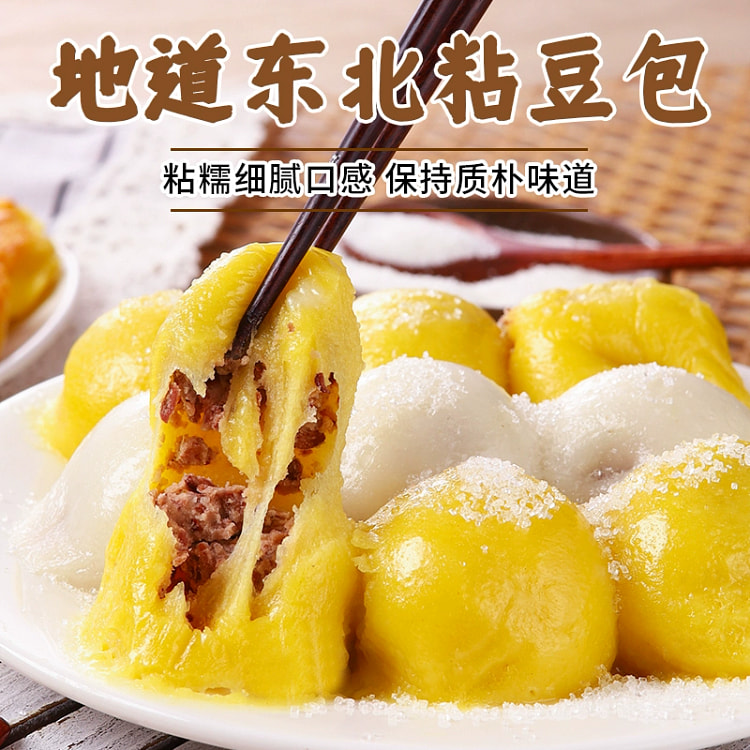 福粘福 东北粘豆包360g*1袋 真空装皮薄馅大