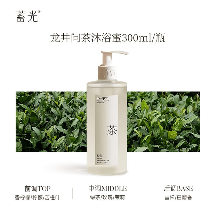 蓄光龙井问茶沐浴蜜氨基酸沐浴露持久留香300ml 300 毫升