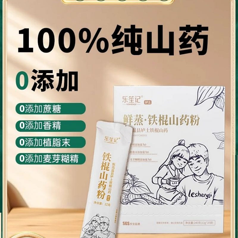 0添加鲜蒸铁棍山药粉240g正宗河南垆土高端养胃粉 240 克