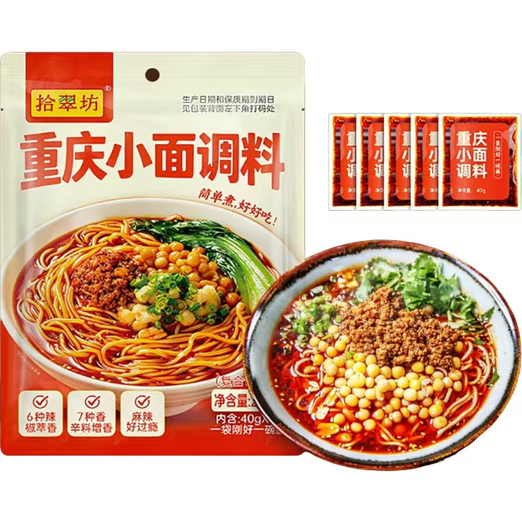 Chongqing Noodles Seasoning 40g*4 packs 160 g