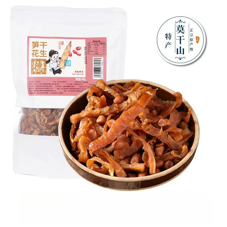 莫干山笋干花生干货 甜辣味