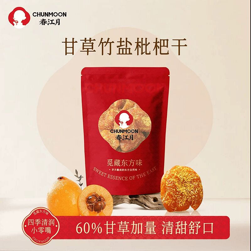 Bamboo Salt Pitted Dried Loquat 250g*1 Bag 250 g