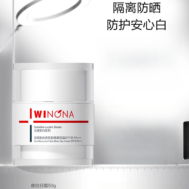薇诺娜光透皙白隔离日霜50g*1瓶