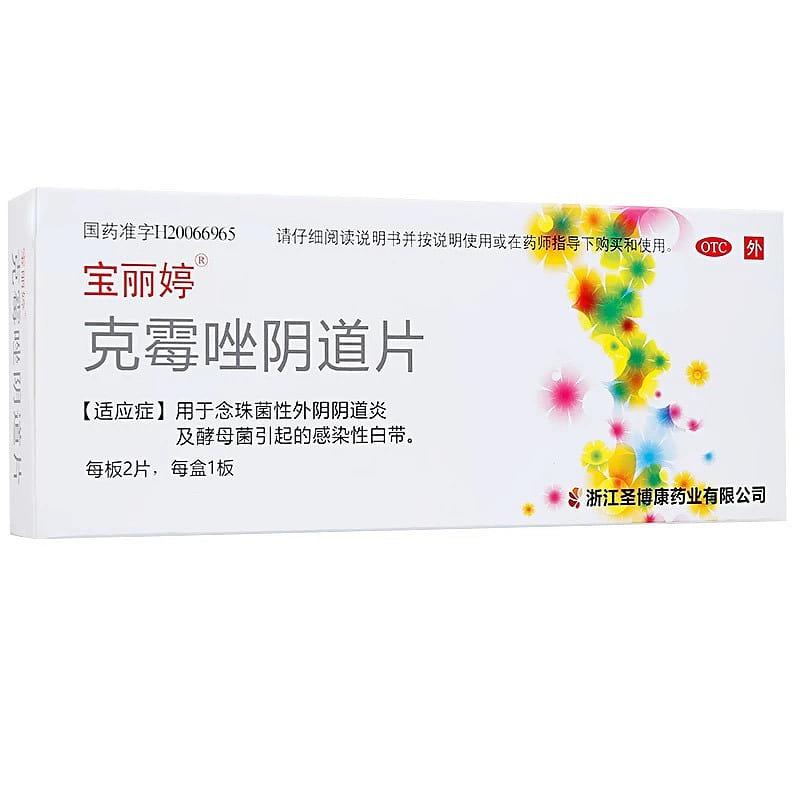 Bao Liting ketoconazole suppository 1 box