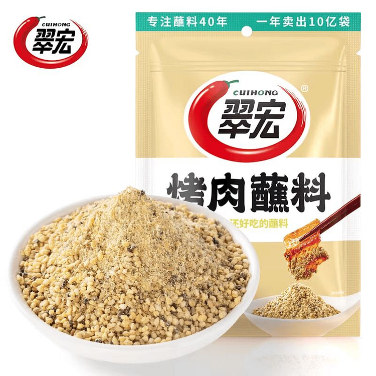 翠宏香辣碟蘸料原味烧烤蘸料100g火锅烧烤肉蘸水 100 克