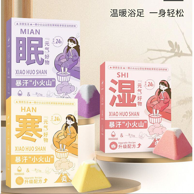 暴汗小火山速溶香氛泡脚丸 彩虹火山浴盐球精油泡脚球