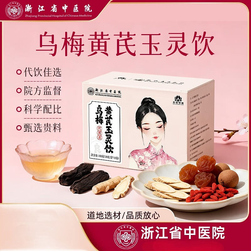 Dark Plum Astragalus Jade Spirit Drink (10 bags) 1 box