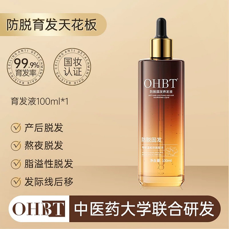 防脱育密发液 生姜发剂增发际线快速精华生发营养液 100 毫升