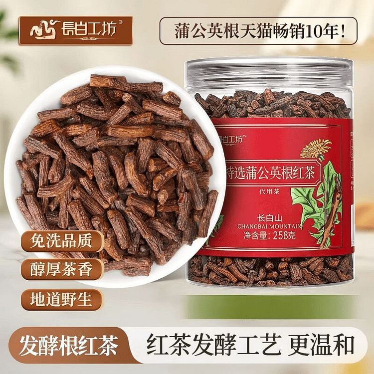 长白山特级野生蒲公英根红茶258g 258 克