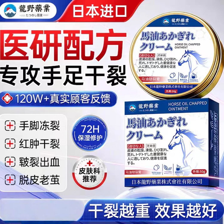 马油皲裂膏手足防裂脱皮脚后跟干裂防冻滋润保湿修护膏 50 克
