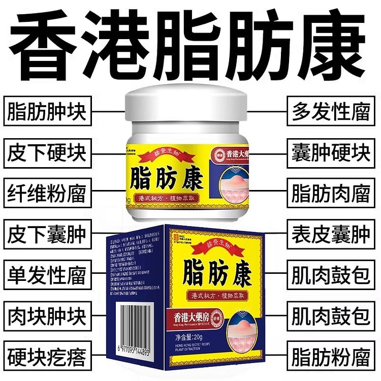 Hong Kong Lipotropic Lump Cream 20g/bottle